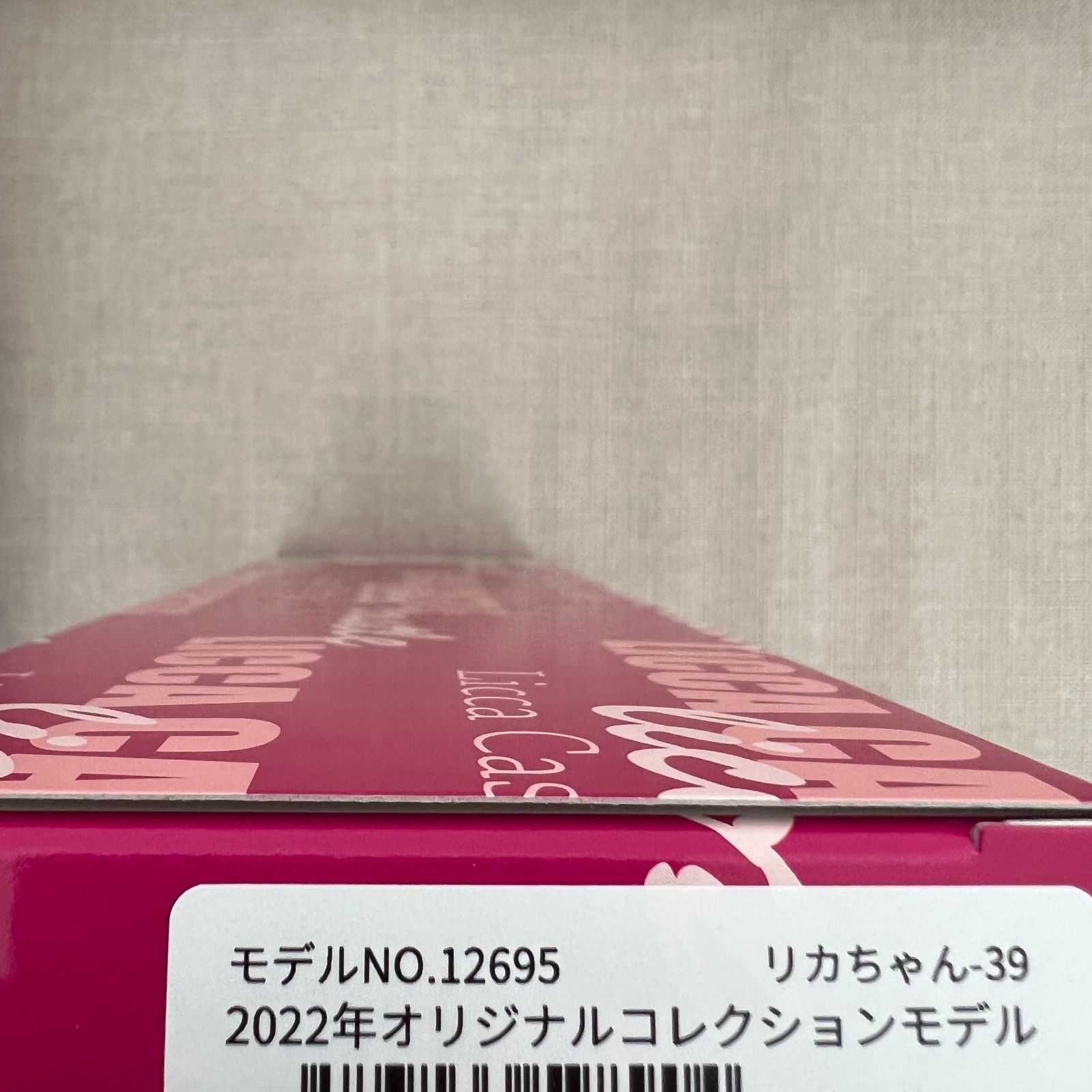 リカちゃんキャッスル 2022年オリジナルコレクション リカちゃん