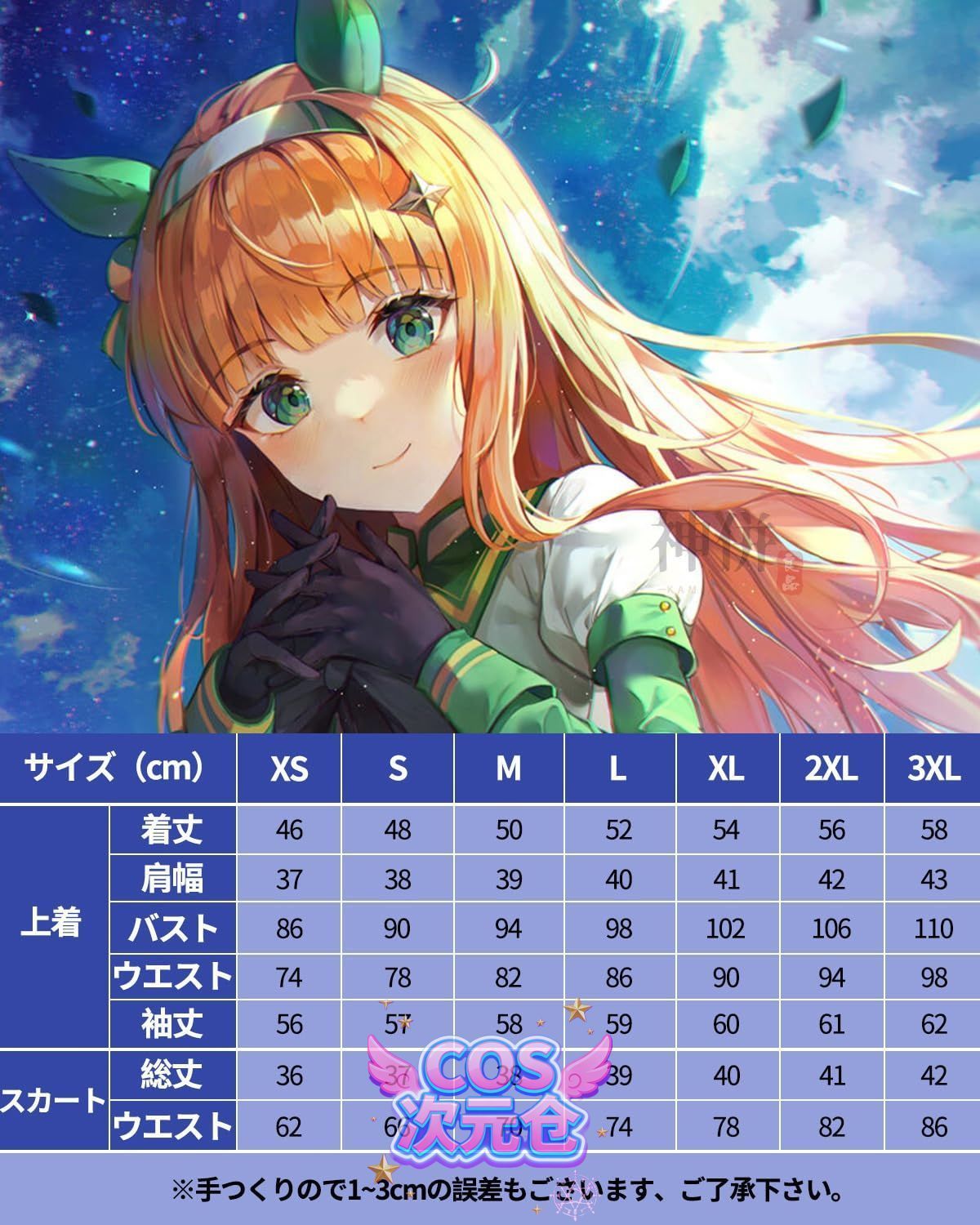 サイレンススズカ