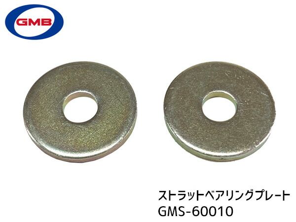 キャリィ キャリイ DA16T アッパーマウント フロント 左右 キット 1台分 GMB GMS-10070 車台番号 240001～/380000～