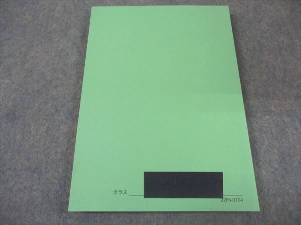 鉄緑会 高3 物理受験講座 問題集 状態良い 2022 ☆ 017S0D