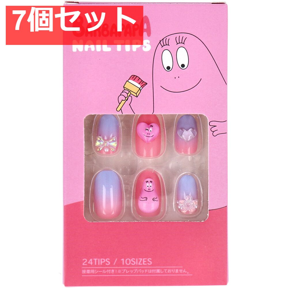 定番人気，人気セール バーバパパ ネイルチップ 24枚入 7個セット まとめ売り ネイルチップ・付け爪