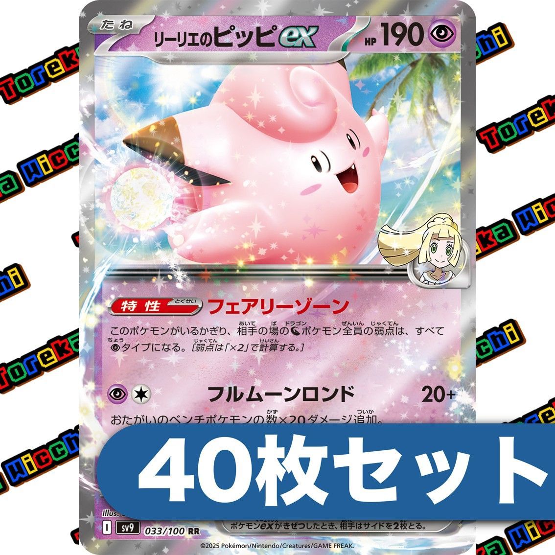 ポケモンカード ex キラのみ40枚 まとめ売り ギラティナEX | ポケモン 