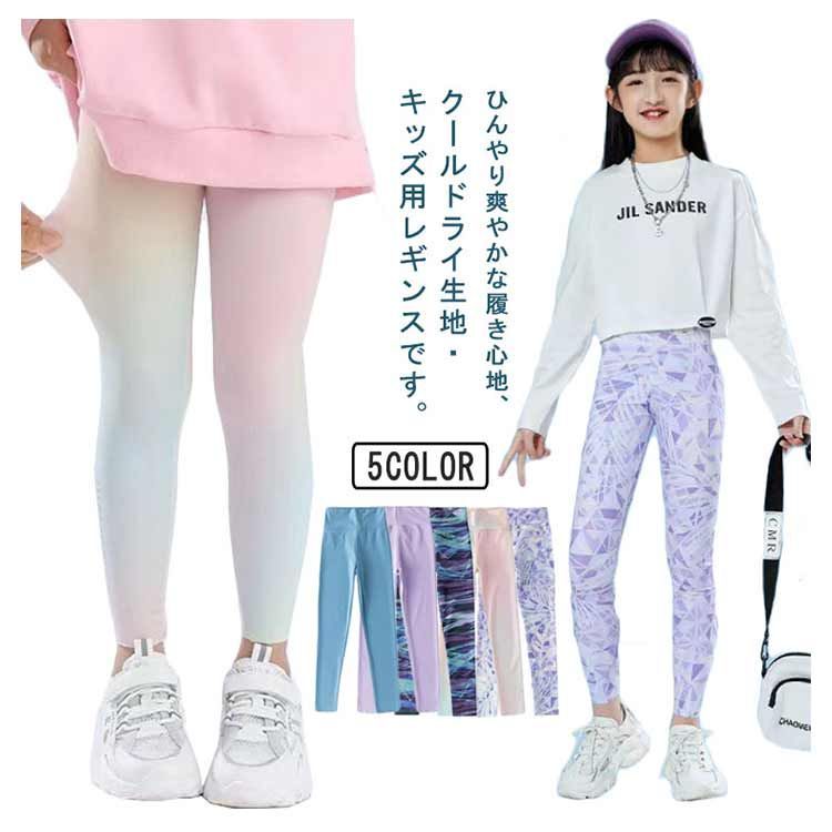 ボトムス・スパッツ F.C.R.B Kids SWEAT TRAINING RIBBED PANTS 楽天市場】レギンス パンツ スパッツ キッズ 子供服 女の子