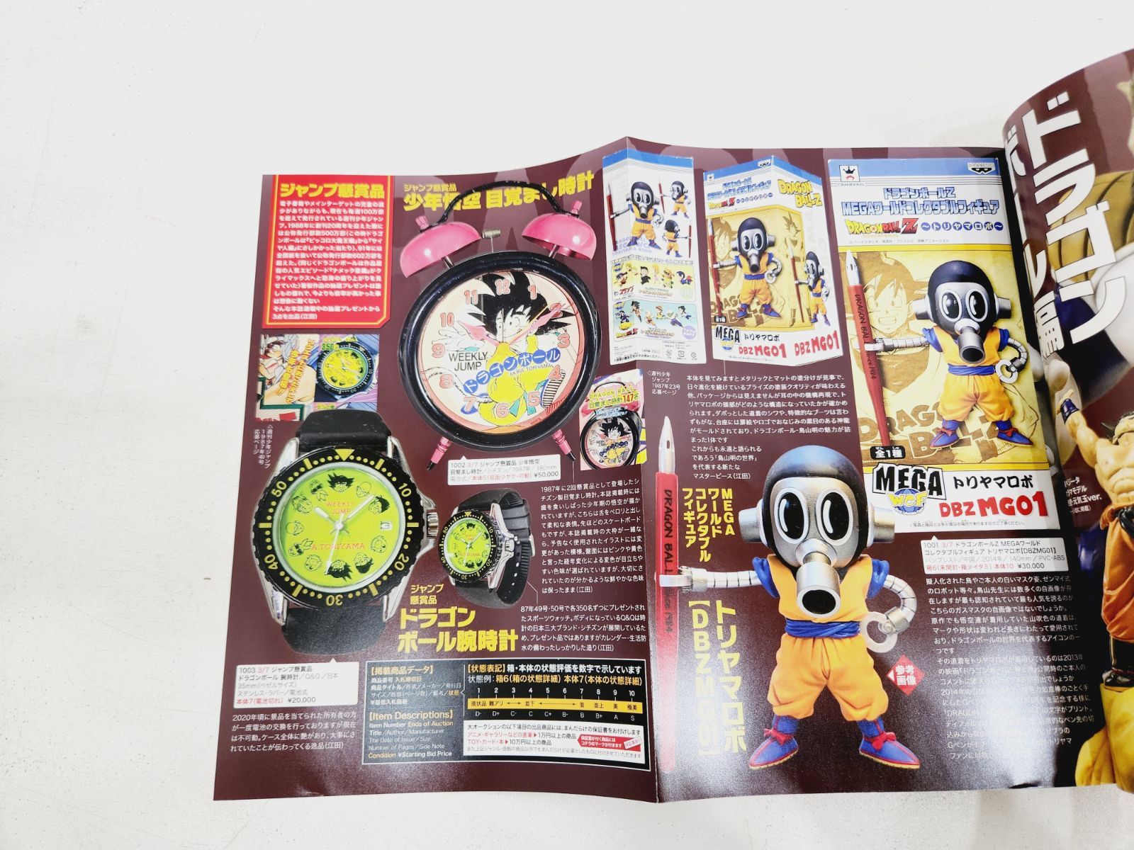 まんだらけ zenbu 126号 ドラゴンボール まんだらけ ZENBU 126号