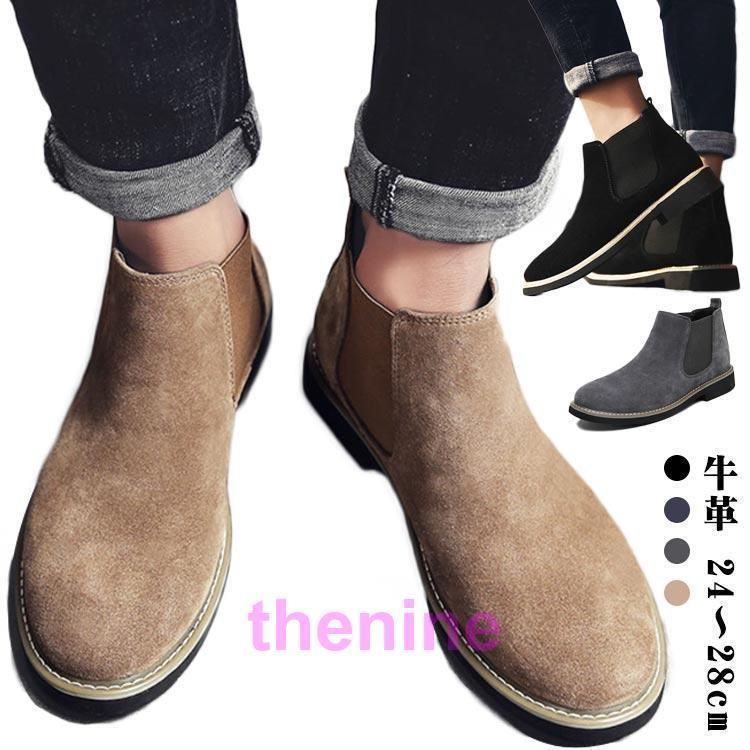 スウェード サイドゴアブーツ メンズブーツ 本革 ブーツ ウエスタンブーツ カジュアル ハイカット ベージュ 黒 靴 メンズ くつ シューズ ス