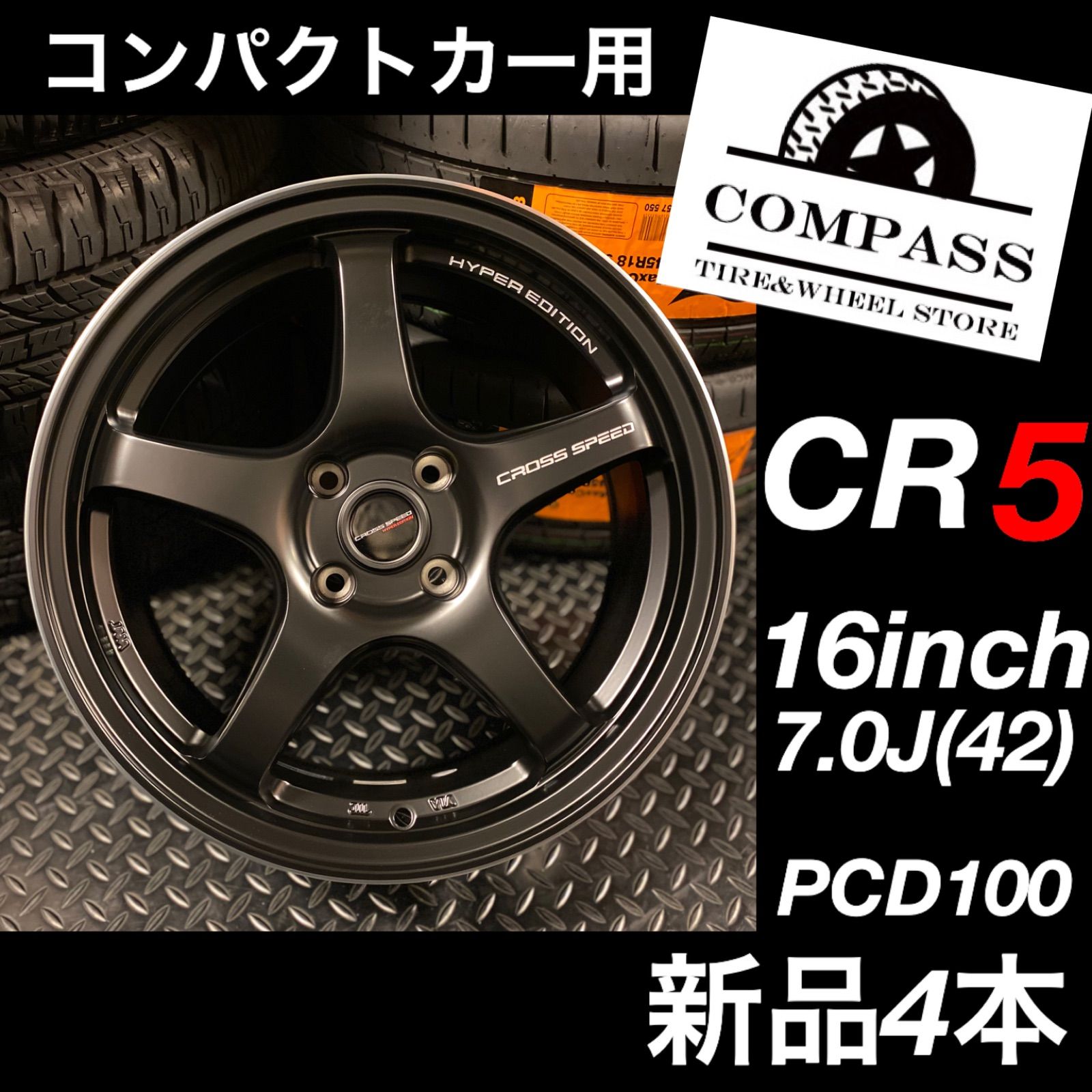 ◇新品◇ 16inch×7.0J(42) ブラックホイール4本 コンパクトカー用