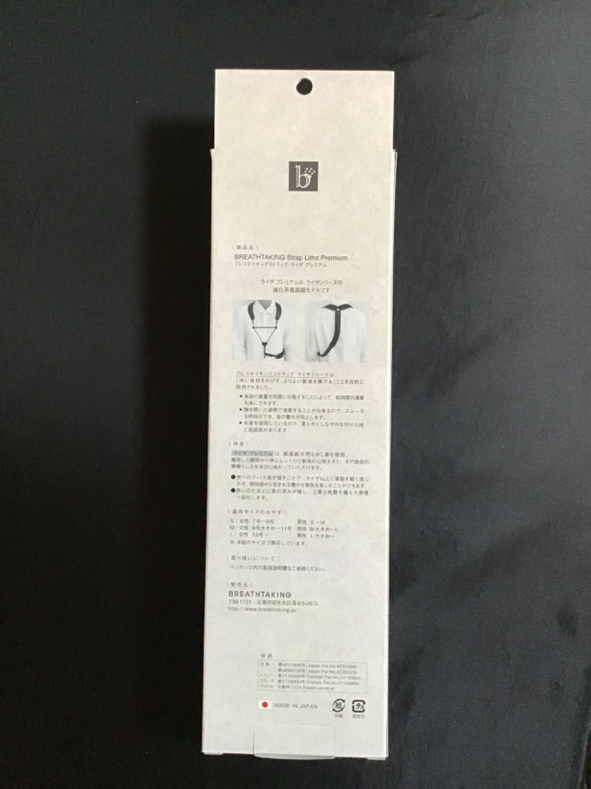ブレステイキング