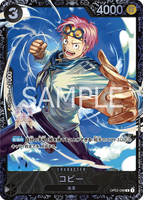未開封] コビー (R☆) {黒} [フラッグシップバトルwave3