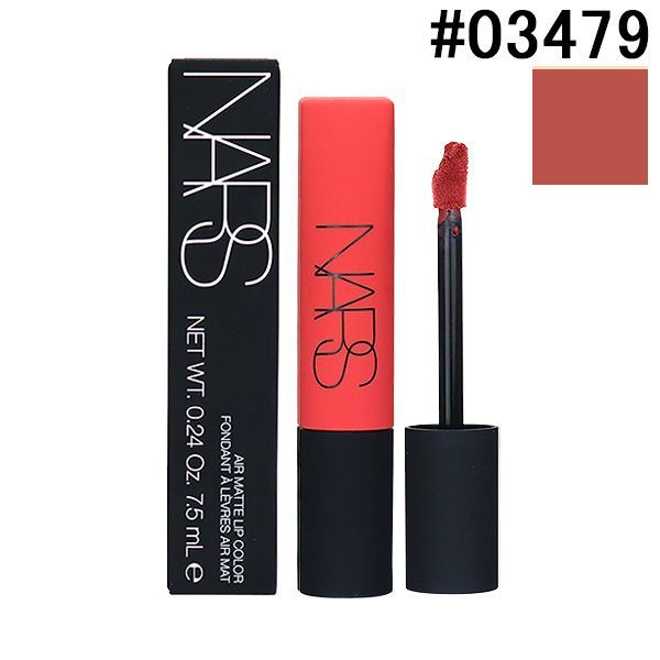 ナーズ NARS エアーマットリップカラー #FEISTY 3479 7.5ml [140032