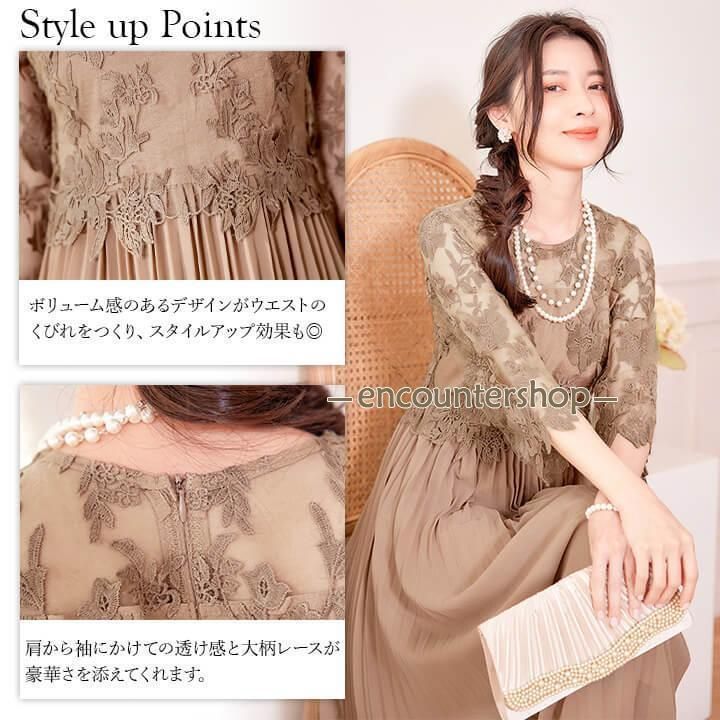 ロング丈 ロングドレス