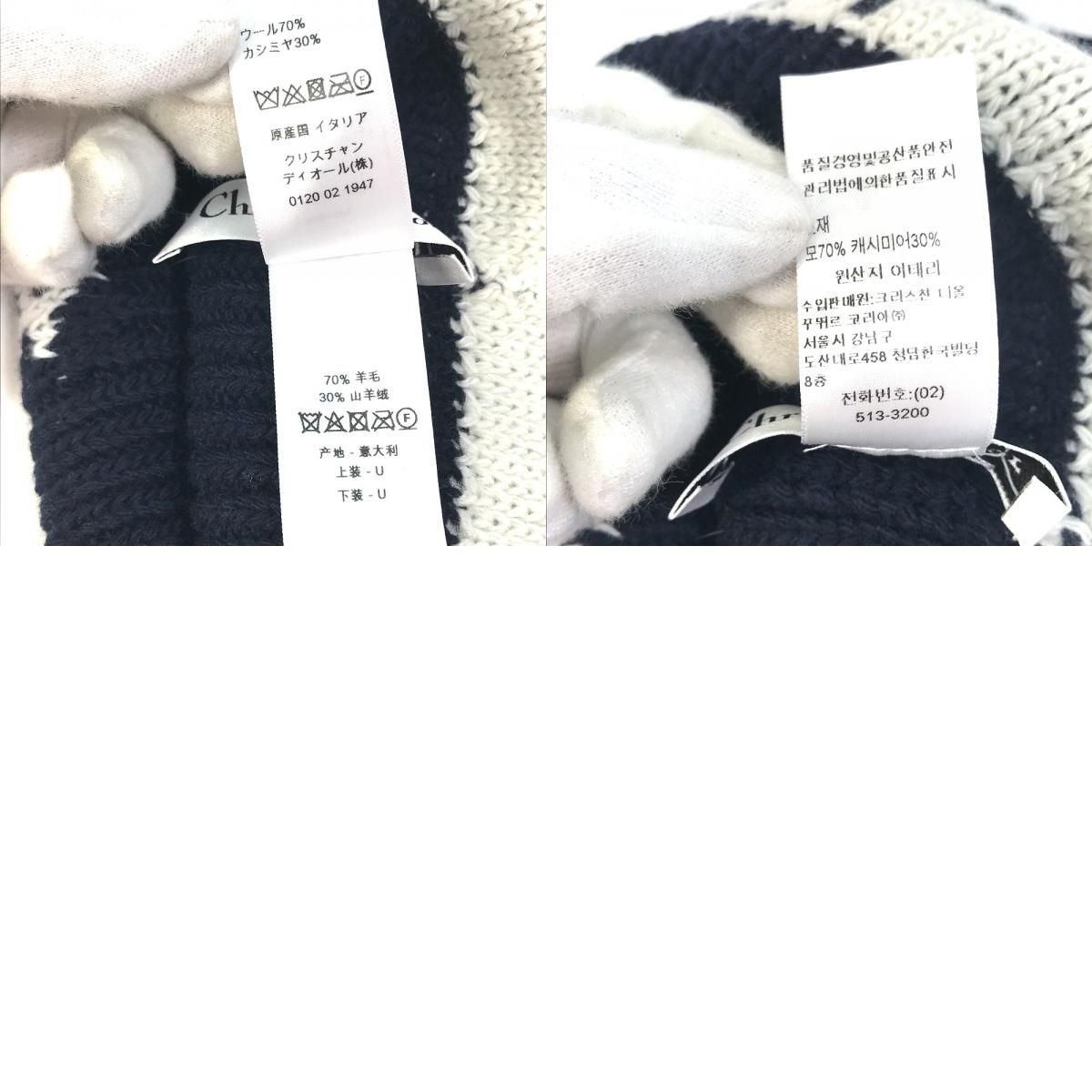 Christian Dior クリスチャンディオール ニット帽 ロゴ