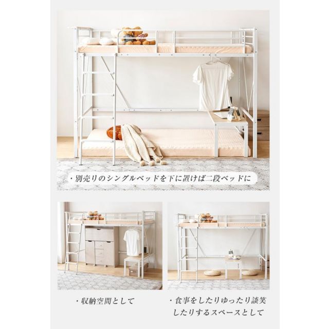 ロフトベッド シングル コンセント付き ミドルタイプ 高さ150cm ローデスク付き アイアンベッド TALLINNNEXPO_COM