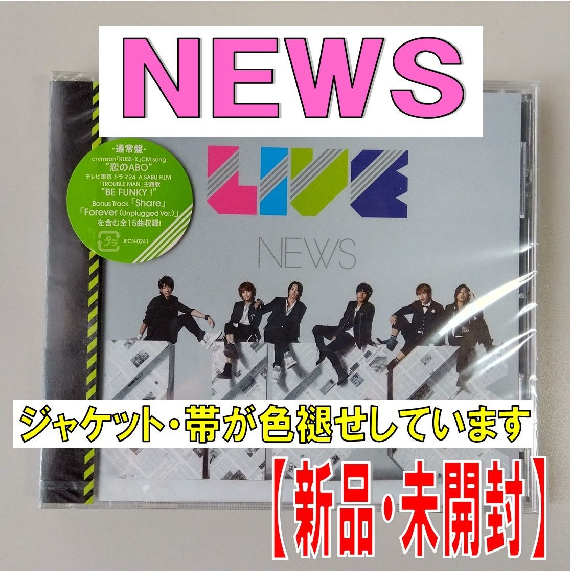 ＮＥＷＳ さん 「ＱＵＡＲＴＥＴＴＯ 通常盤」 ＣＤ 未使用・未開封