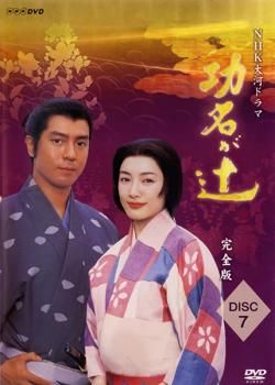 「NHK大河ドラマ 巧名が辻 完全版 第壱集＆第弐集〈7枚組〉DVDセット」 Amazon.co.jp: NHK大河ドラマ 巧名が辻 完全版 第壱集 第弐集〈7
