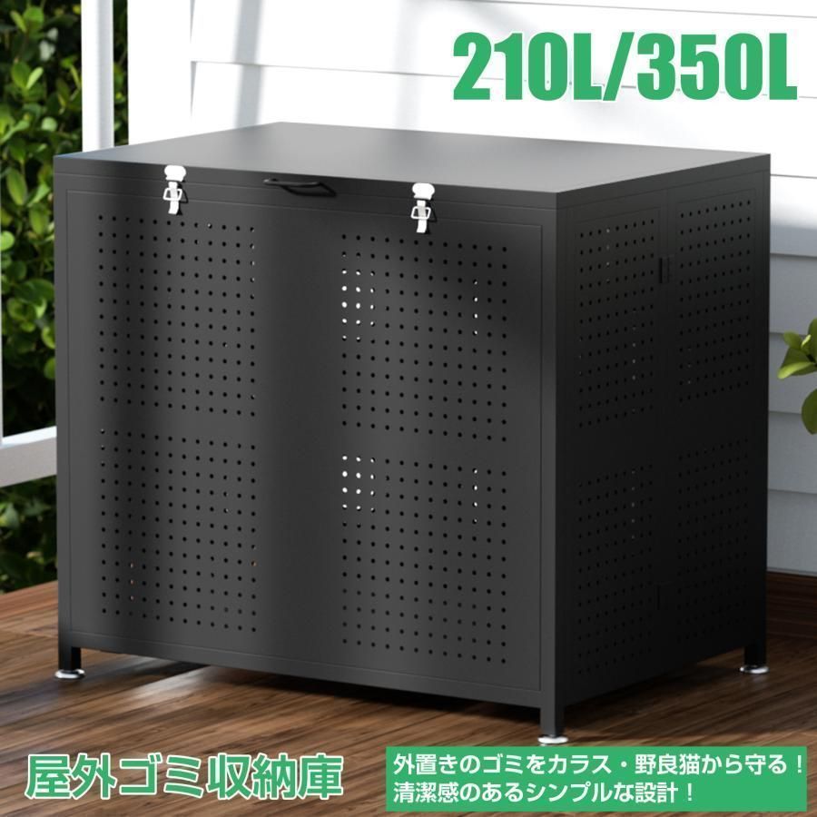 値下げ　訳あり　ゴミ箱 屋外 大きい カラス除け ゴミ荒らし防止350L ゴミ箱 屋外 大きい カラス除け ゴミ荒らし防止ごみふた付き