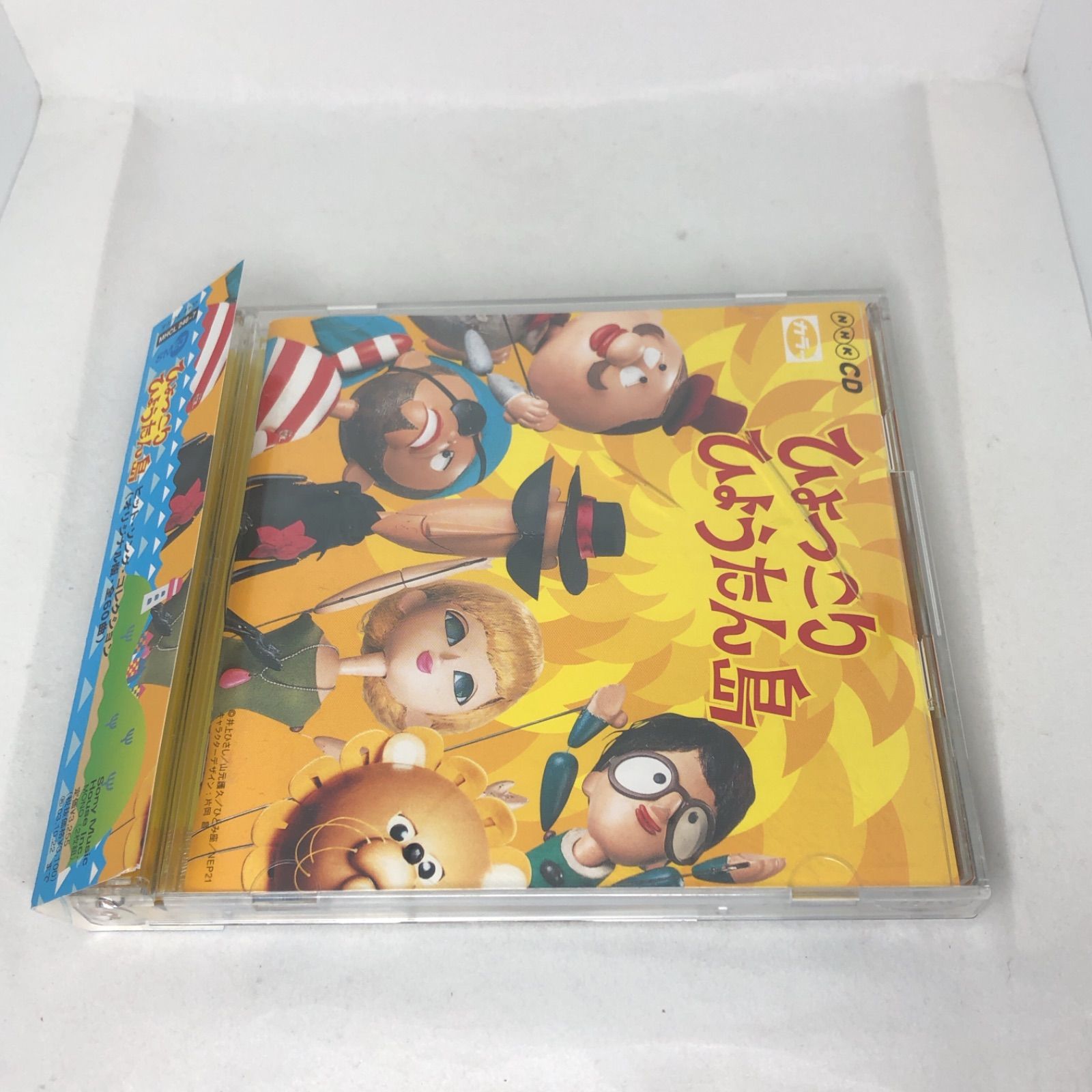 復刻版 ひょっこりひょうたん島 海賊の巻 DVD-BOX〈6枚組〉 - お笑い 