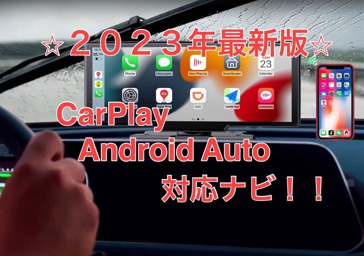 10インチISP液晶 Carplay AndroidAutモニター カーナビ - カーナビ