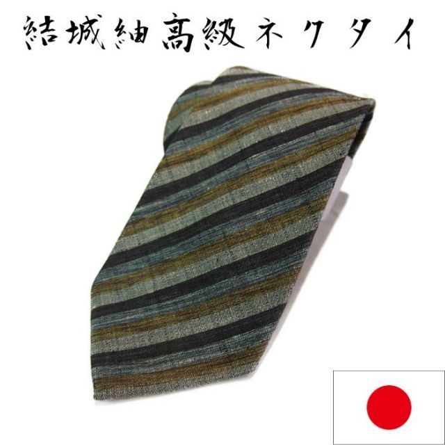 ネクタイ ブランド 結城紬 クリスマス 卒業式 入学式 送別会 父の日 プレゼント 無形文化財指定 NO2