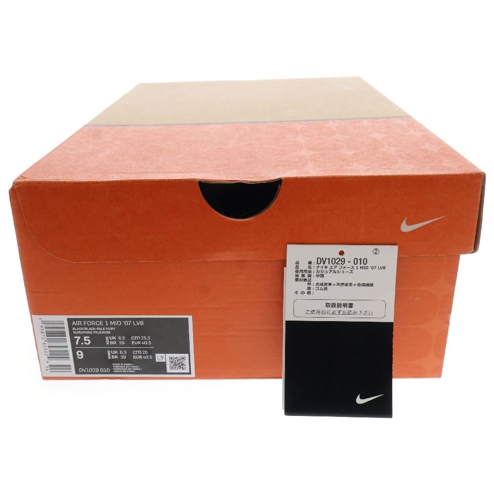 NIKE (ナイキ) AIR FORCE 1 MID LX OUR FORCE 1 エアフォース1 ミッド 