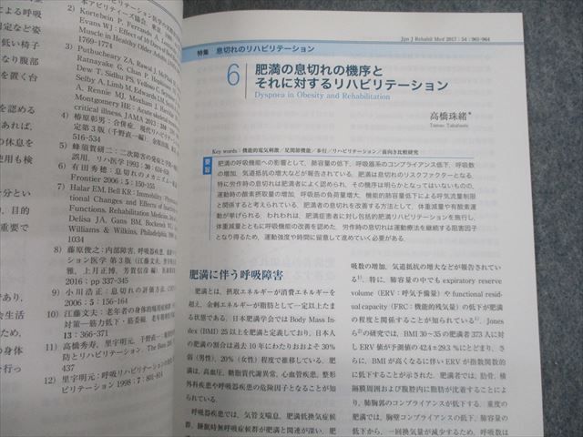 TS10-045日本リハビリテーション医学会 The Japanese Journal of