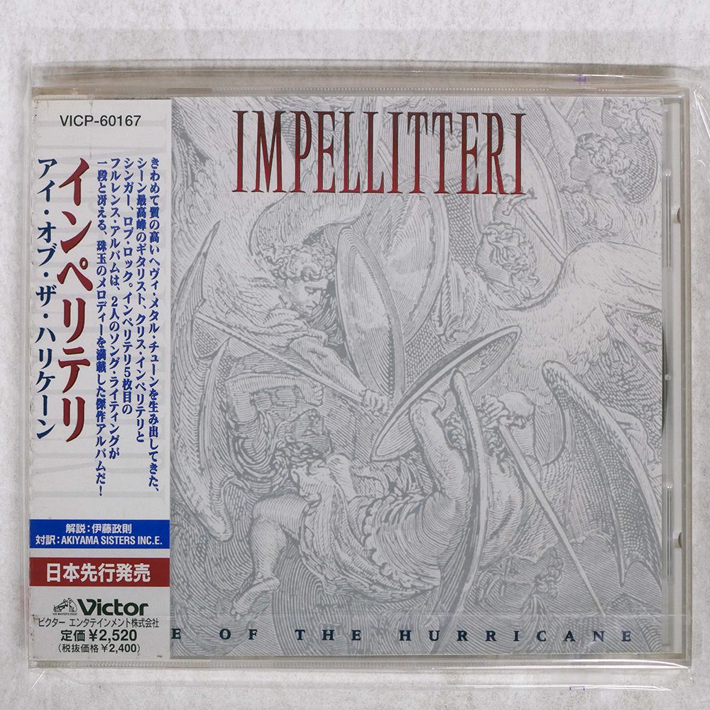 帯 国内盤 IMPELLITTERI/EYE OF THE HURRICANE/VICTOR VICP60167