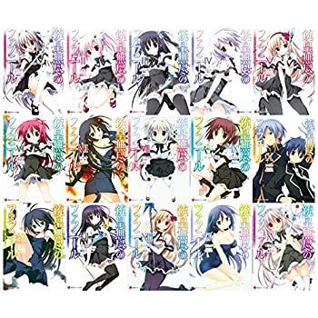 【中古】 銃皇無尽のファフニール ライトノベル 1-15巻セット [単行本 (ソフトカバー) ]
