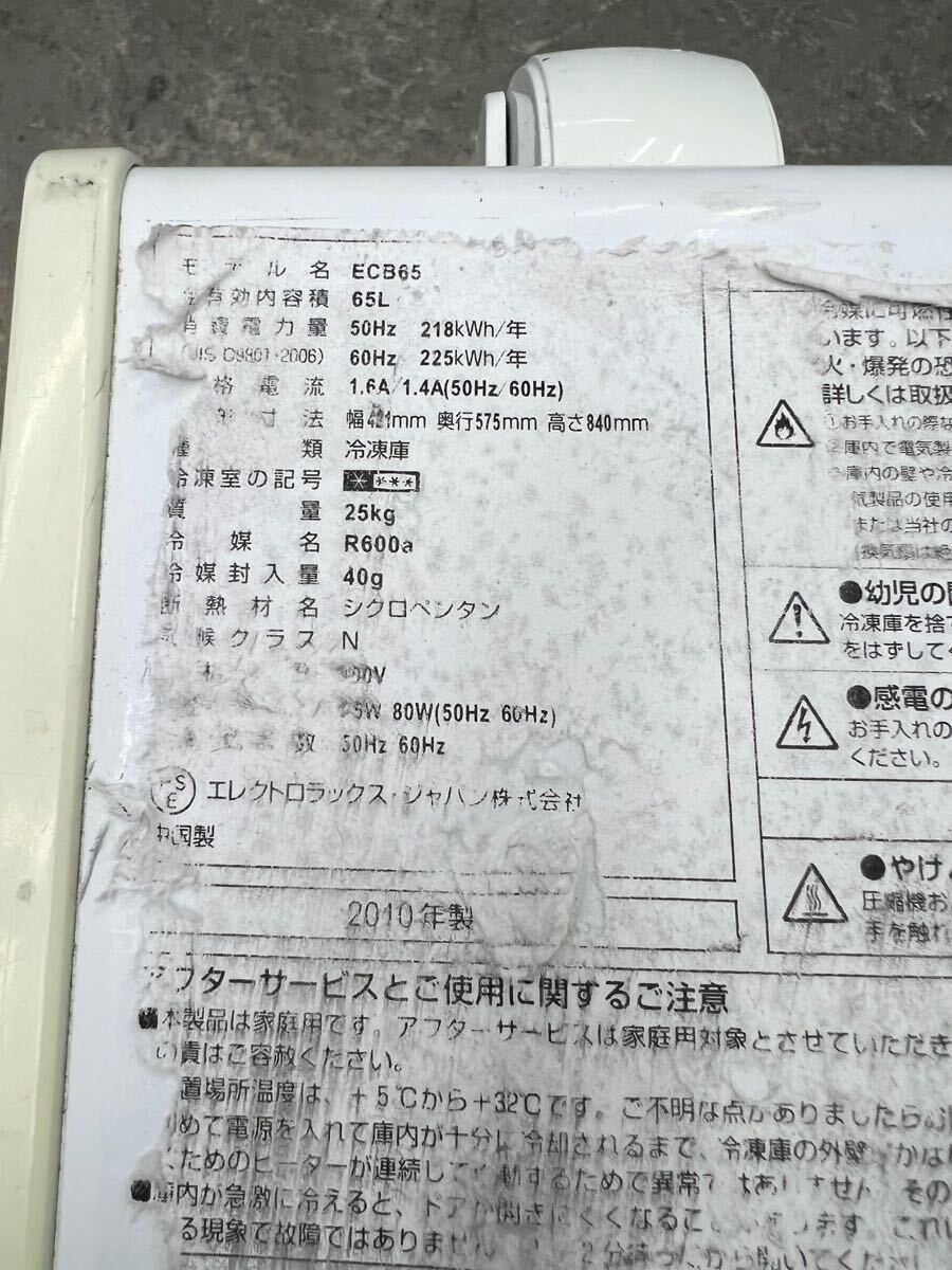 Electrolux エレクトロラックス 冷凍ストッカー ECB65 W421×D575