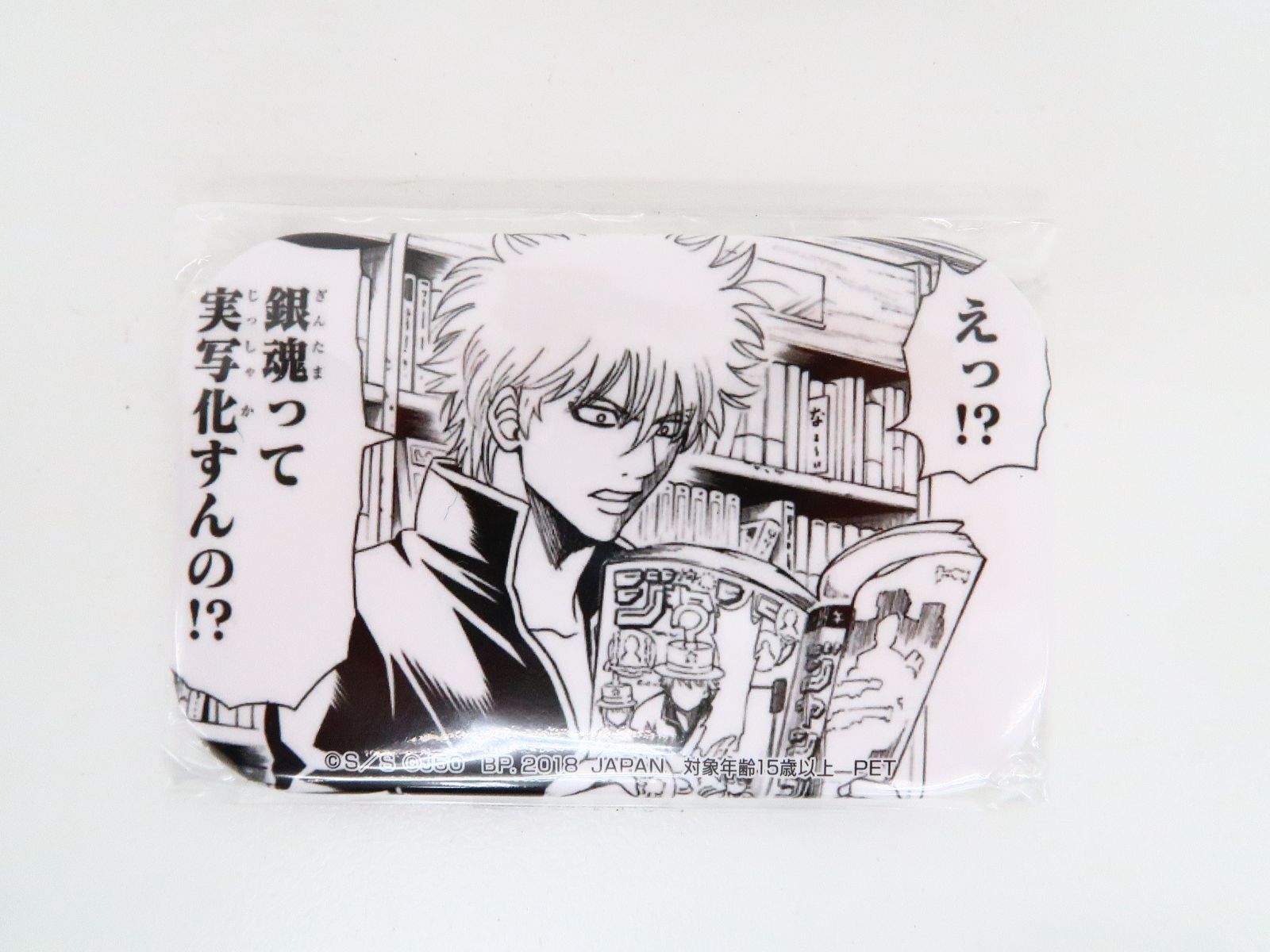 銀魂 坂田銀時 週刊少年ジャンプ 50周年 記念 スクエア缶バッジ 週刊少年ジャンプ 50周年 記念スクエア缶バッジ 銀魂 坂田銀時