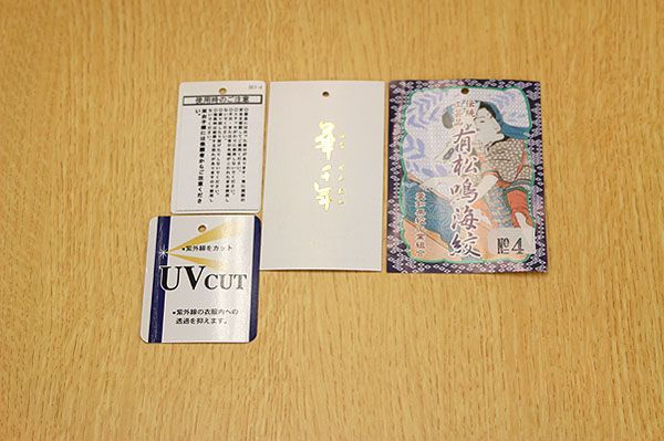有松鳴海絞