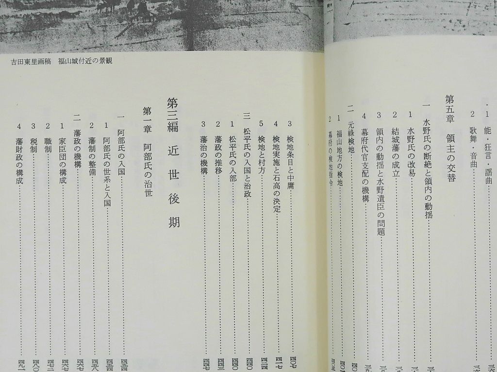 福山史史