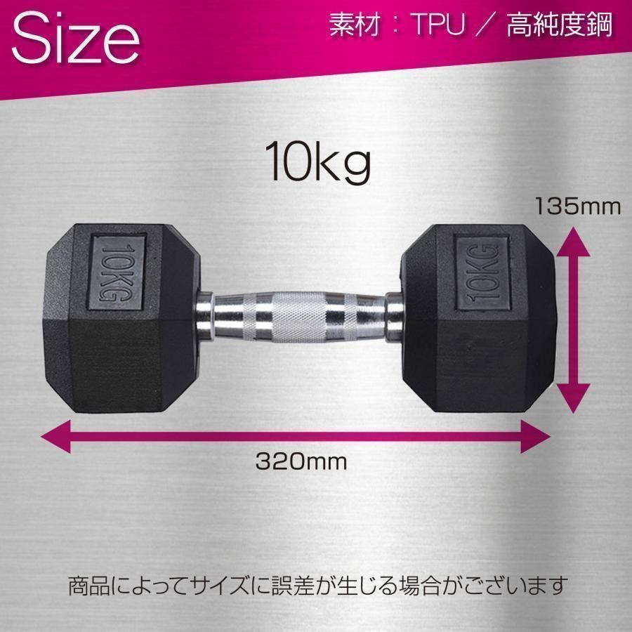 ダンベル10kg 2個セットB621 六角 筋力トレーニング 鉄アレイ Mad Bull ダンベル 10kg 2個 セット 六角ダンベル ラバーコート