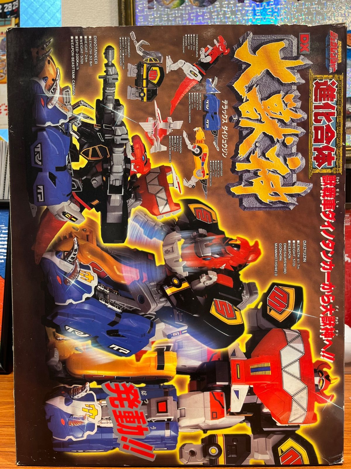 激レア】スーパー戦隊シリーズ【恐竜戦隊ジュウレンジャー】進化