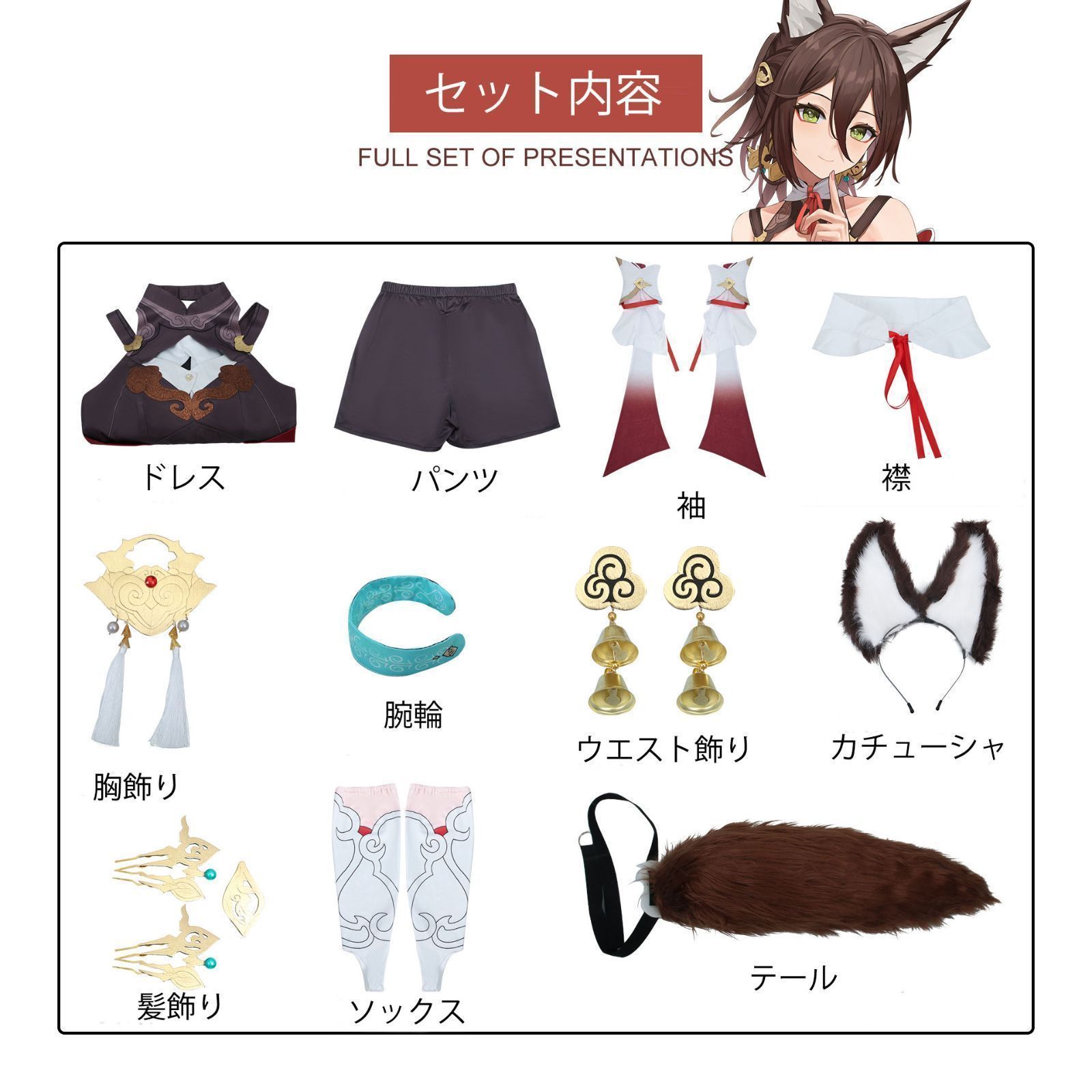 コスプレ衣装 コスチューム