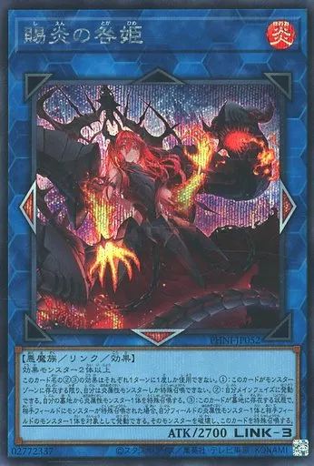 中古】遊戯王 PHNI-JP052[SE]：賜炎の咎姫 - メルカリ