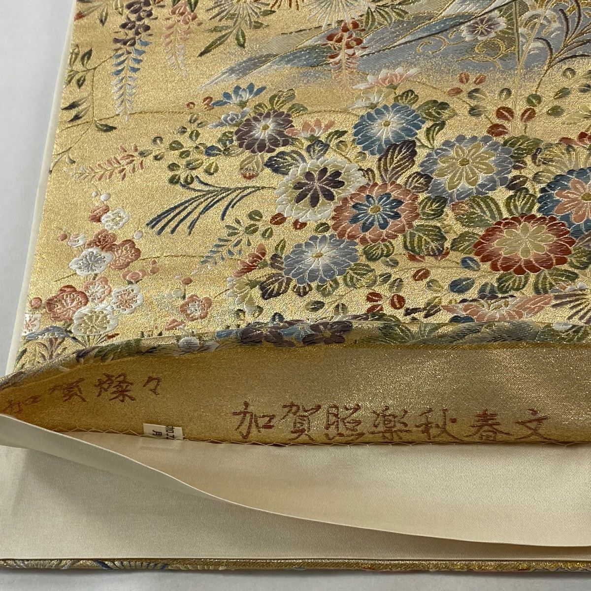 袋帯 箔の上品な加工 正絹 AO-1893 袋帯 箔の上品な加工 正絹 AO-1893 着物・浴衣