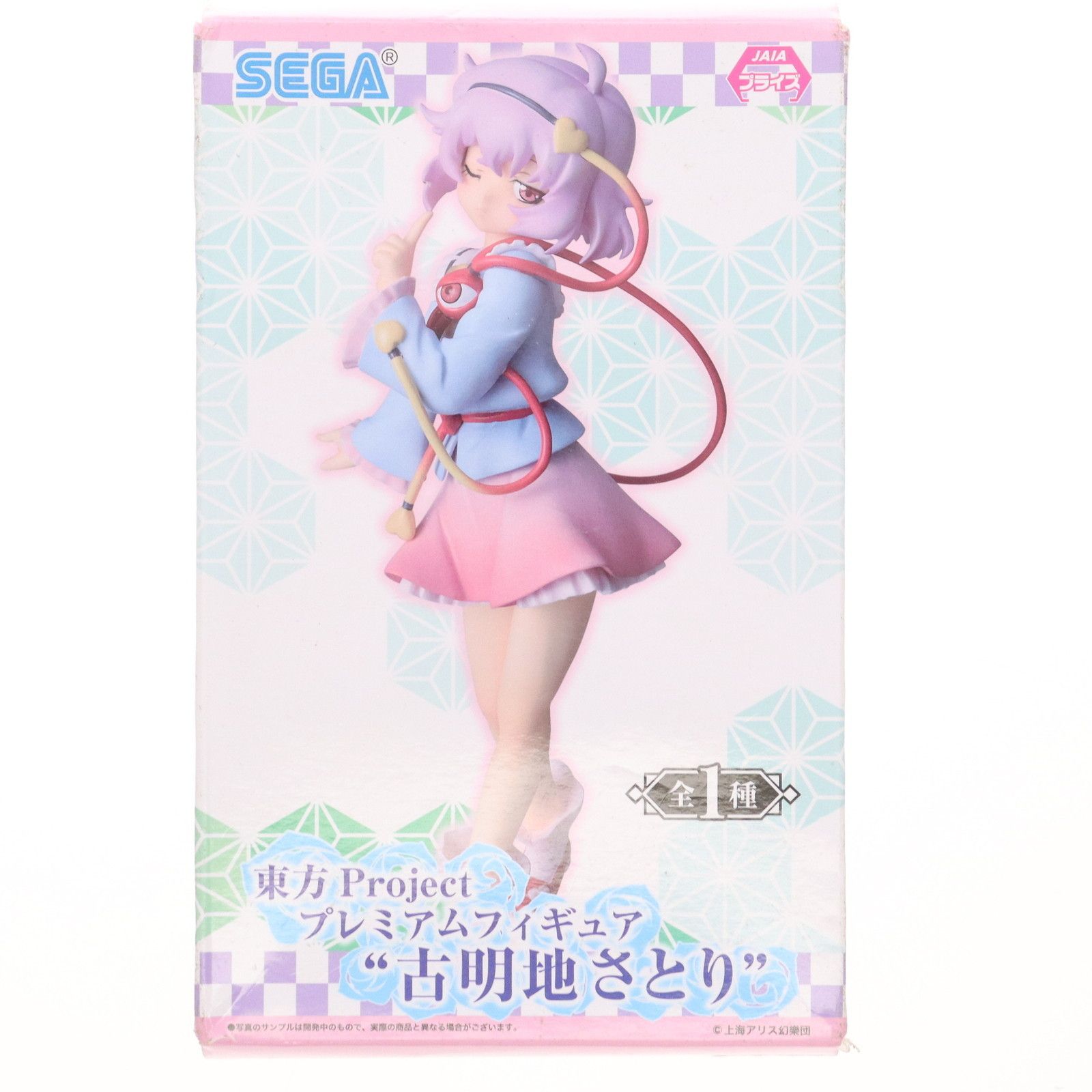 東方project　古明地さとり　フィギュア　レア　当時品　未開封 東方Project』フィギュア「古明地さとり」豪華版と通常版が予約