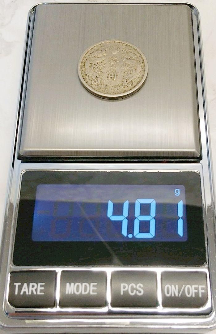 壹角 直径22.8mm 4.81g 大満州國 康徳元年 中国 1934年 白銅貨