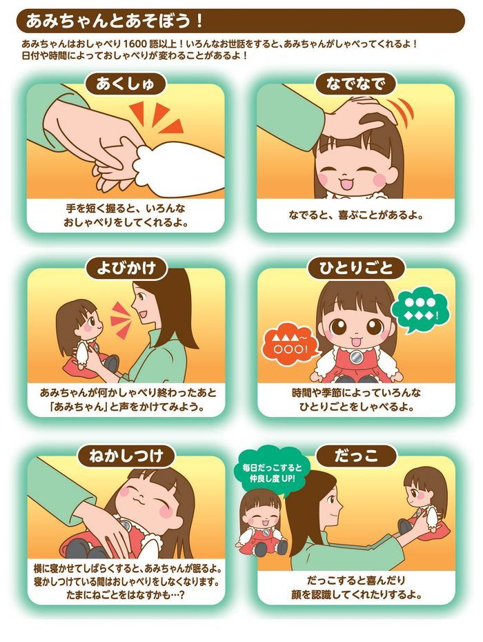 あみちゃん