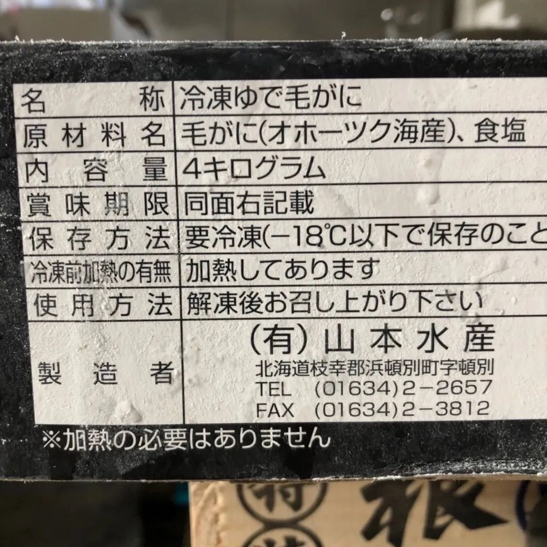最高級3特ランク北海道オホーツク産冷凍毛蟹570g2尾14900円-6