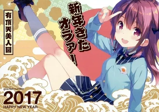 2025年最新】烏丸千歳の人気アイテム - メルカリ