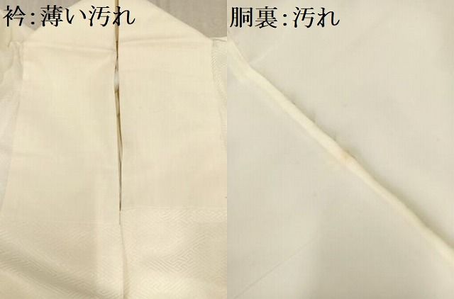 平和屋着物□長襦袢 袷 紗綾形地紋 広衿仕立て 正絹 逸品