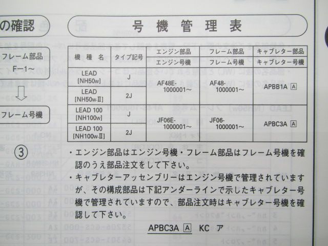 リード50 100 パーツリスト 1版 AF48 JF06 ホンダ 正規 中古 バイク 整備書 AF48-100 JF06-100 車検  パーツカタログ 整備書 メルカリShops