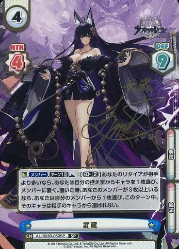Reバース for you　武蔵　サイン　SP 中古】Reバース for you AL/003B-050SP[SP]：武蔵(Lynn金箔押し