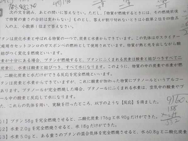SAPIX 小学6年 志望校別特訓 理科 ウィークリーサピックス WS-01〜36 計36回分セット 2023 108L2D SAPIX 小学6年 志望校別特訓 理科 ウィークリーサピックス WS-01