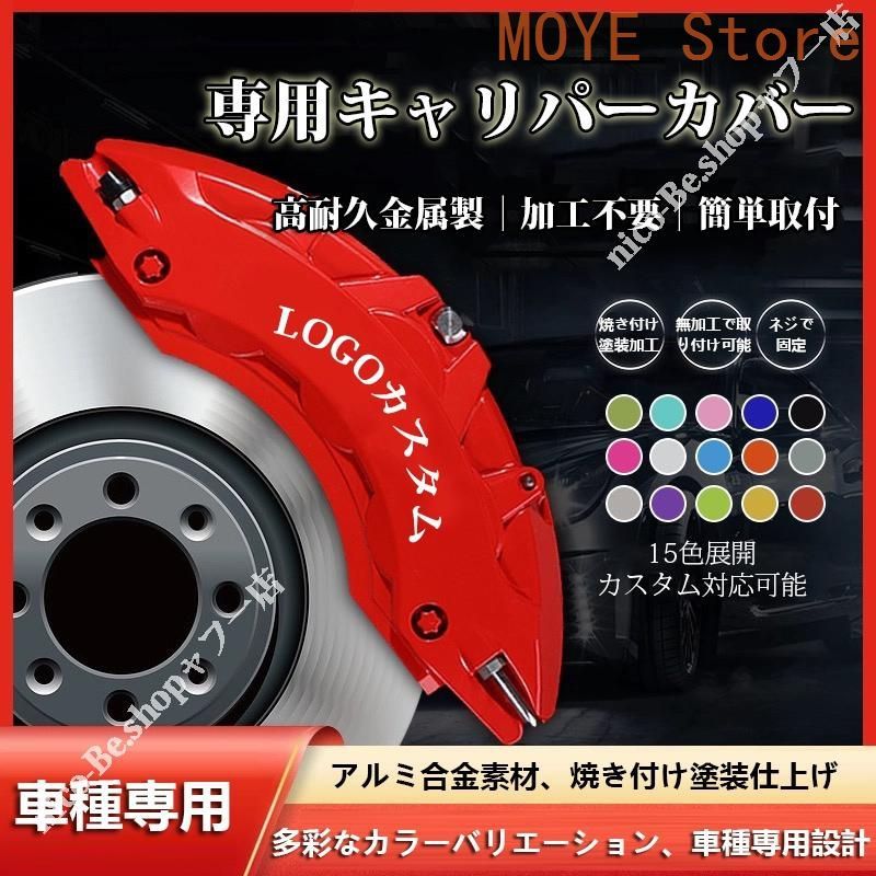 金属黒ボルト】LEXUS キャリパーカバー レクサス 赤 レッド×ゴールド
