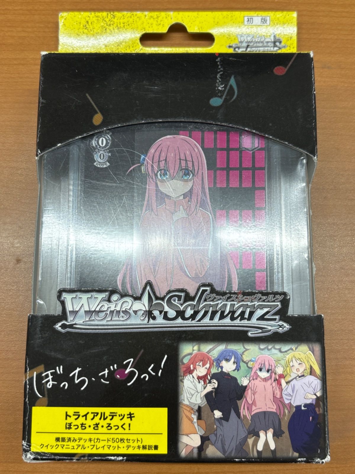 未開封/箱潰れあり ヴァイスシュヴァルツ トライアルデッキ ぼっ