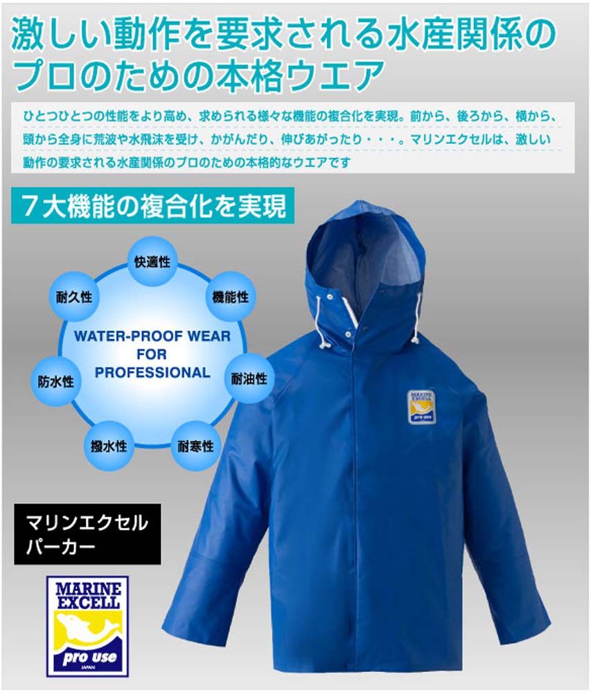 ロゴス LOGOS アウトドア マリンエクセル パーカー ターコイズ L ジャケット 防水 撥水 レイン 水産業 遠洋 中近海作業 湾岸作業 養殖業 -