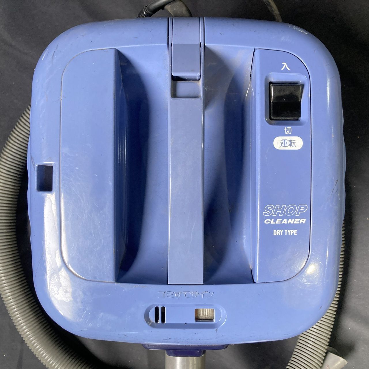 日立電気掃除機 HITACHI CV-G2 業務用 管理番号 PLS7930 -160