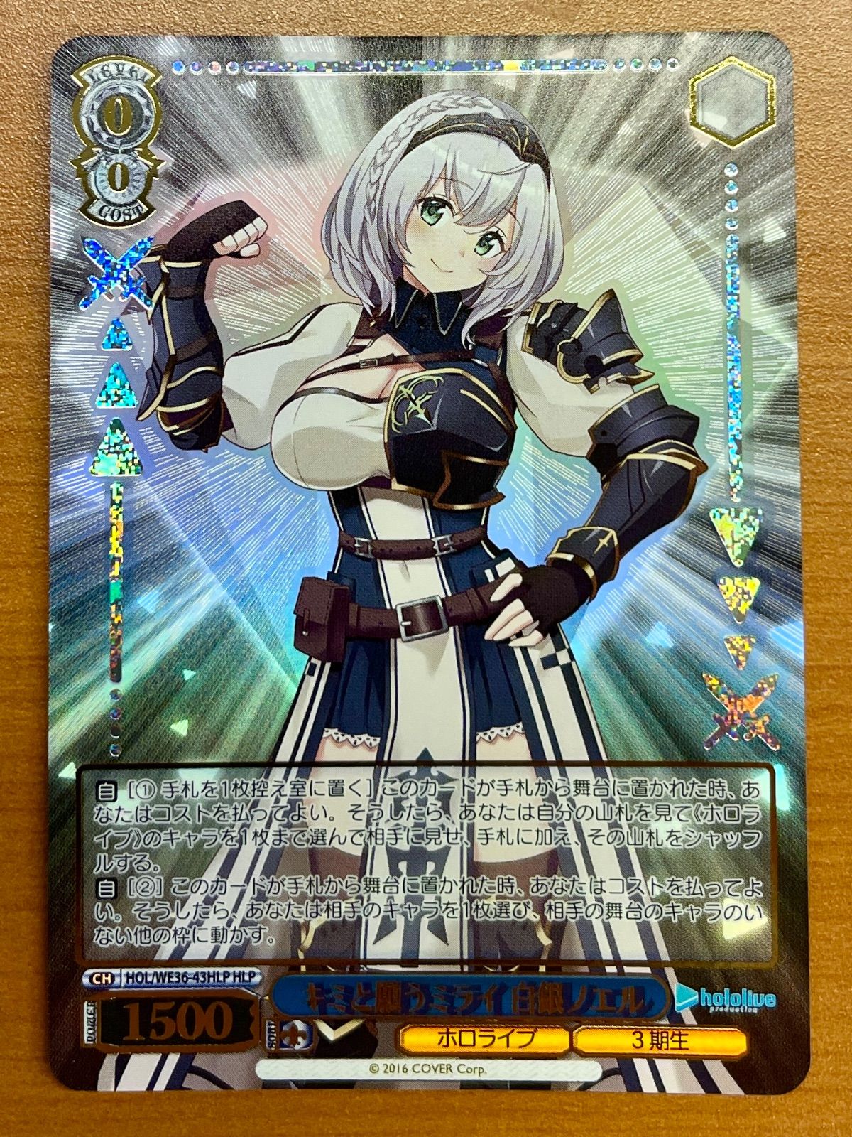 状態A キミと願うミライ 白銀ノエル（HOL/WE36-43HLP）［HLP