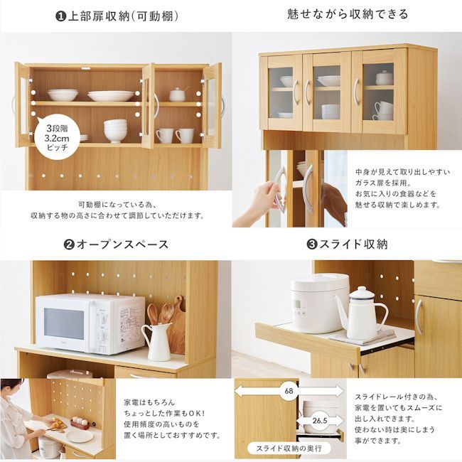 ガラス扉付レンジ台